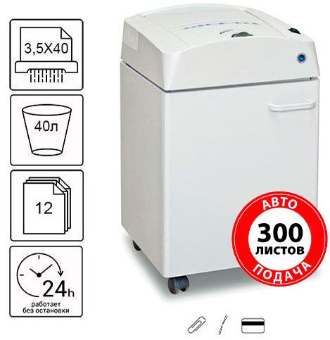 Знищувач документів Kobra AF+1 (3,5х40) 40л