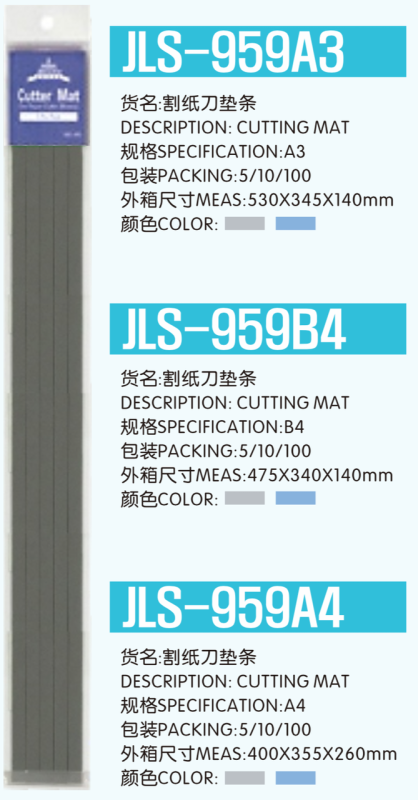 Змінний марзан для різака JLS-959 A4 MATT
