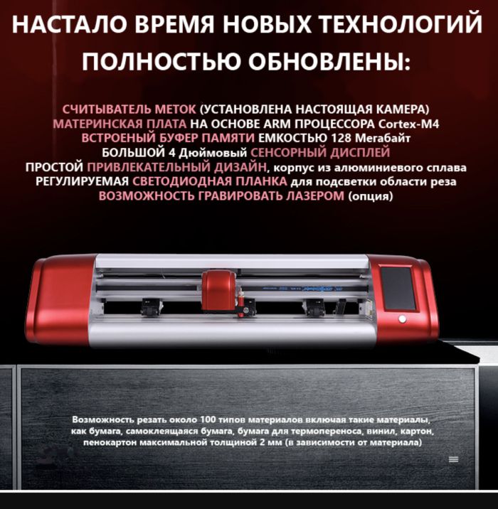 Плотер ріжучий SkyCut С10