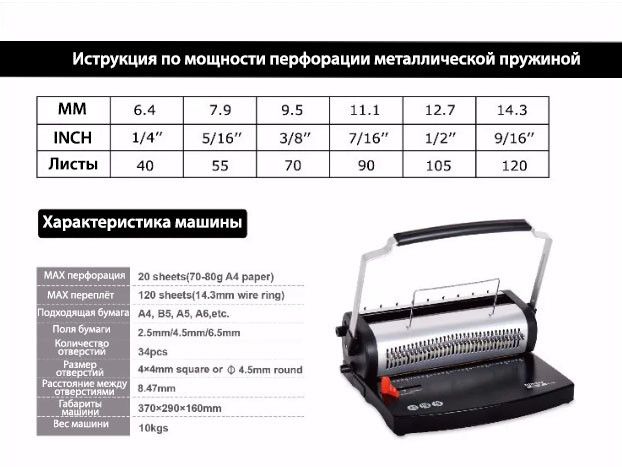 Біндер на металеву пружину YIBO U619 квадратні отвори