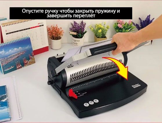 Біндер на металеву пружину YIBO U619 квадратні отвори
