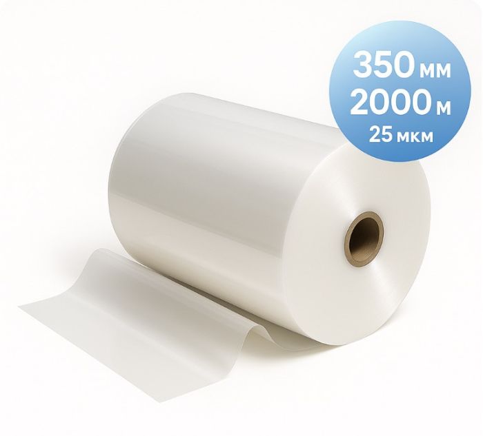 Плівка рулонна TOSHEN, 350 мм, 2000 м, 25 мкм, глянець