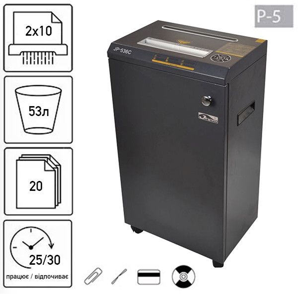 Знищувач документів JINPEX JP-526C (2x10)