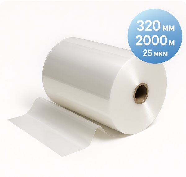 Плівка рулонна TOSHEN, 320 мм, 2000 м, 25 мкм, глянець