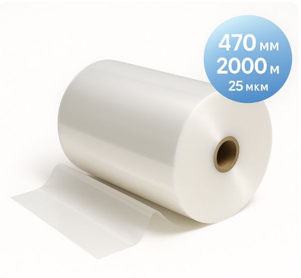 Плівка рулонна TOSHEN, 470 мм, 2000 м, 25 мкм, глянець